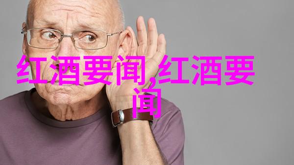 五一冷门旅游城市探秘葡萄酒木塞的制造材料解析