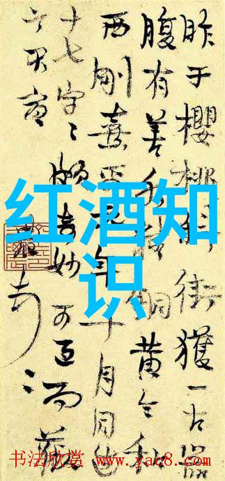 法国酒庄文化介绍探索那些隐藏在葡萄园里的秘密故事