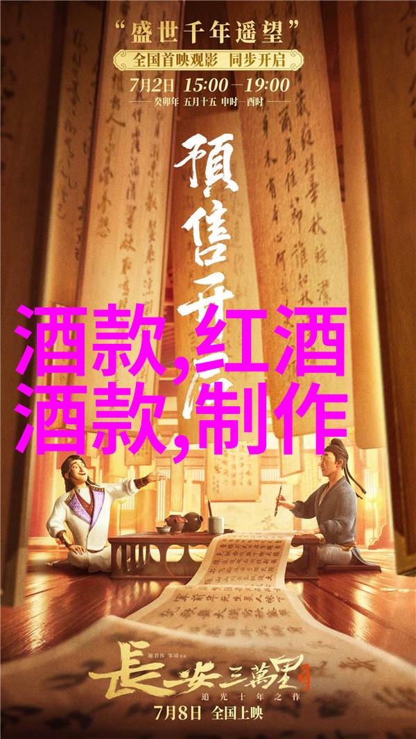美国葡萄酒知识大全我要喝到你解密美酒的秘密