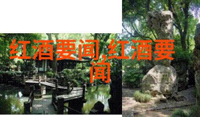 里奥哈地区还生产白葡萄酒吗如果是的话它们又有什么特点呢