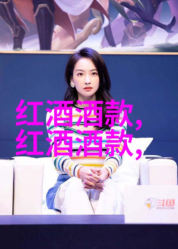 福卡浩丹酒庄蚂蚁庄园今日正确答案129人物的选择