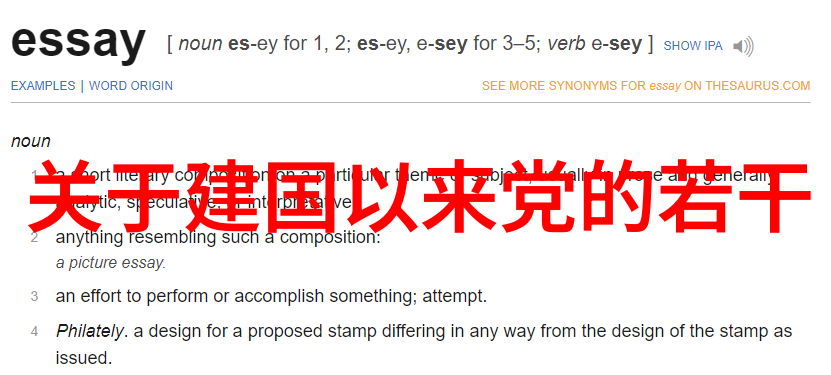 金色的遗传玉米种子的十大贵族
