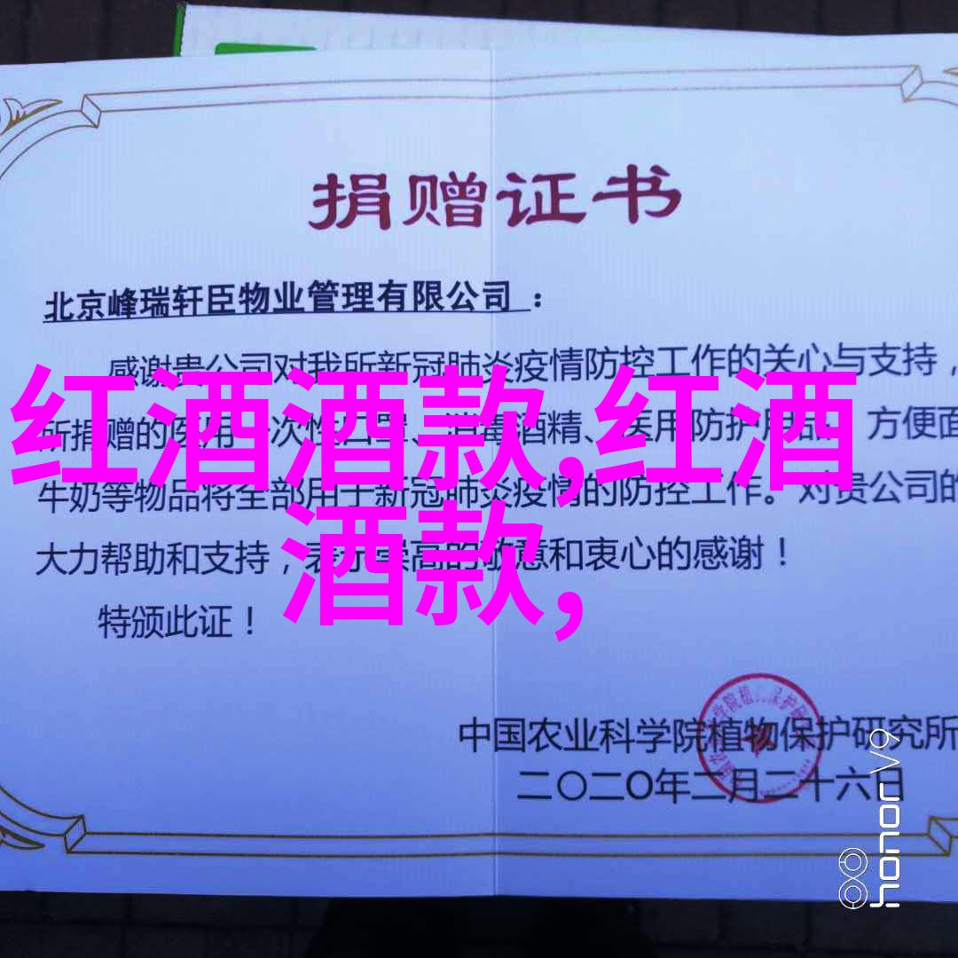 北京海淀迎来了一位来自法国红酒图案的葡萄酒博物馆仿佛一位醉心于文化与美食的旅行者用其丰富的故事和香气