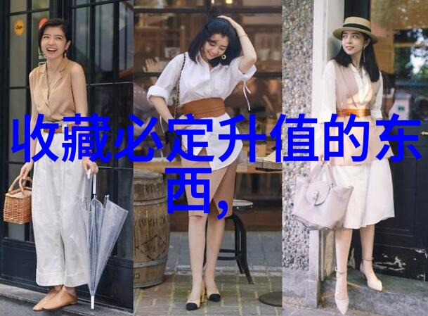 庄园里的悠闲与城堡中的壮观谁的生活更像个传奇