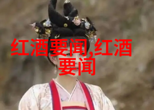 西班牙葡萄酒产区探秘从里亚赫瓦到康布雷索