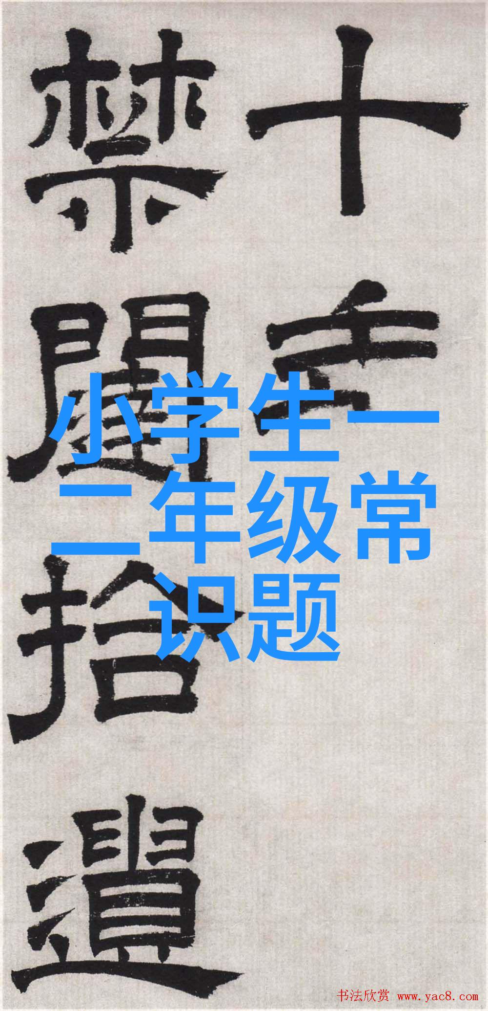 艺术品鉴赏高端艺术收藏杂志精选推荐