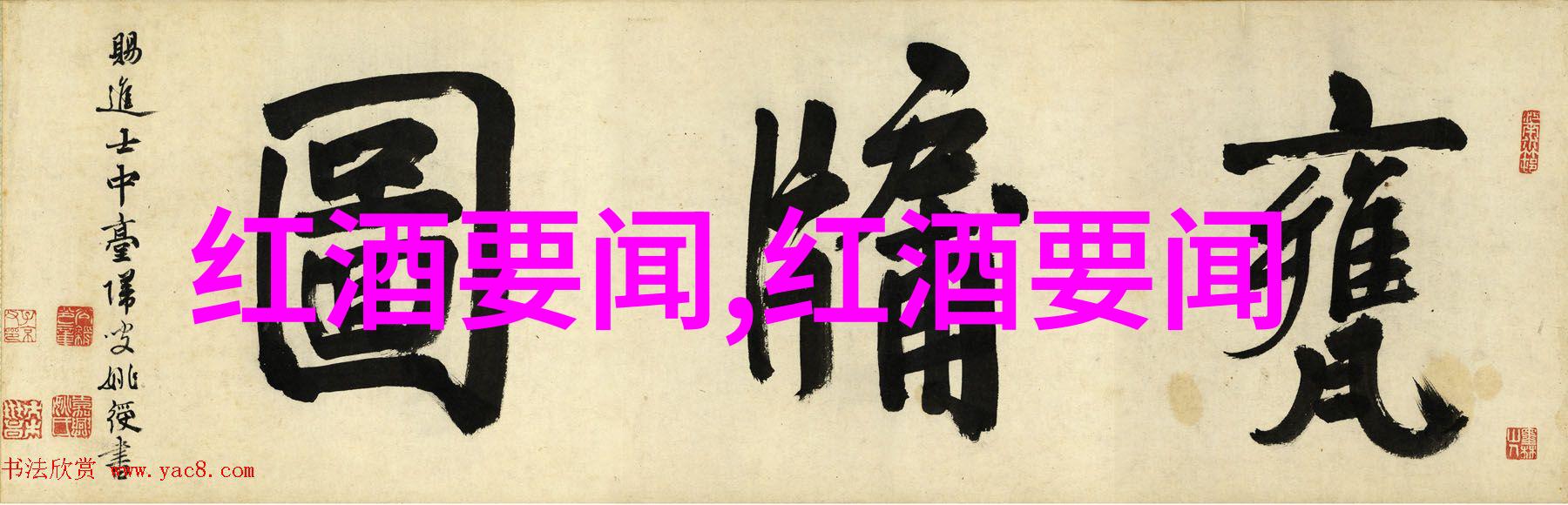 博登万酒庄庄园小课堂2021年6月1日答案在自然中寻找