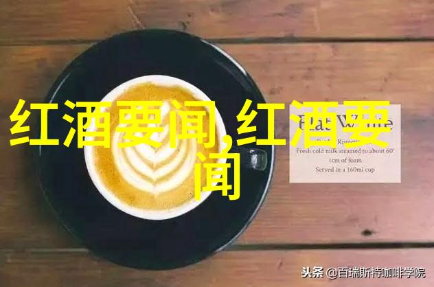 都兰的葡萄酒绘就了法国情感的篇章