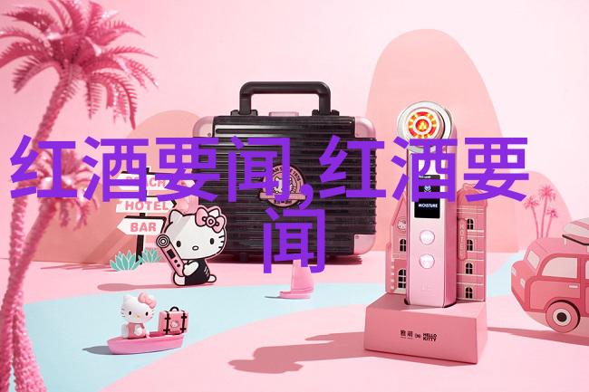 农村烧柴火酿酒设备下的拉图奥比昂古典葡萄酒体验