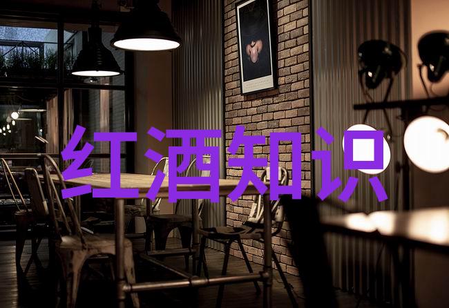 今天蚂蚁庄园斯丁堡酒庄答案列表