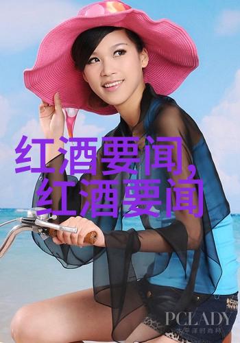 葡萄酒的法国产区名称我去年夏天在法国的小径上走得最开心的时候