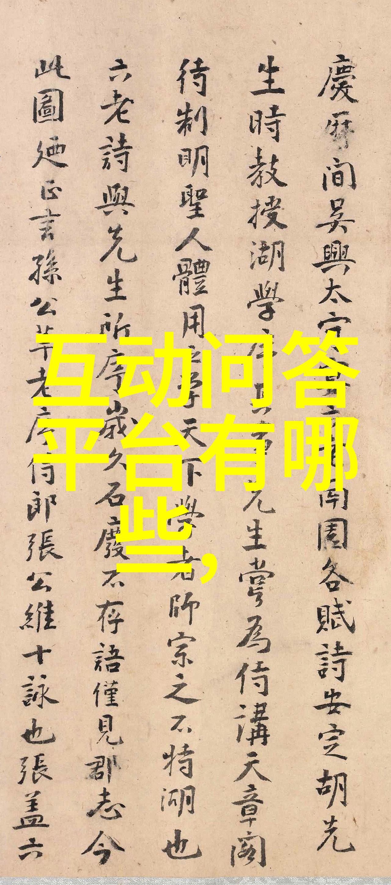 土豪酒窖从地瓜到地黄自建的醉心之旅