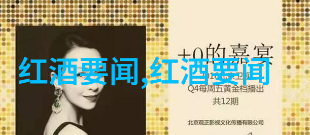 探索葡萄酒老产区第11届年度葡萄园与酿酒厂继续教育课程盛宴