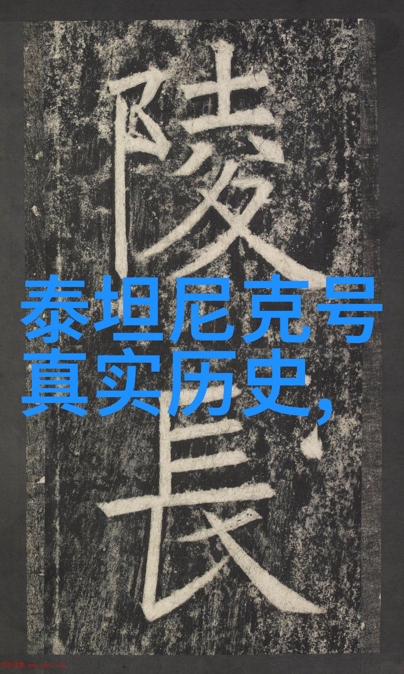 从初见到深情探索动漫人物图片背后的故事