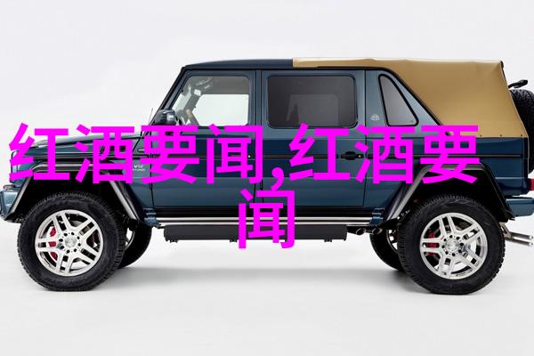 红酒庄园的醉人春天探秘葡萄藤下的秘密