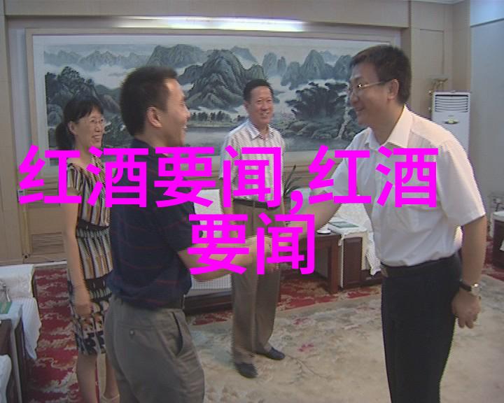 酒香绕肺现代社会中酒文化的韵味与价值