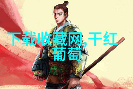 红船梦与西湖情朱元璋的兴起与江山之志
