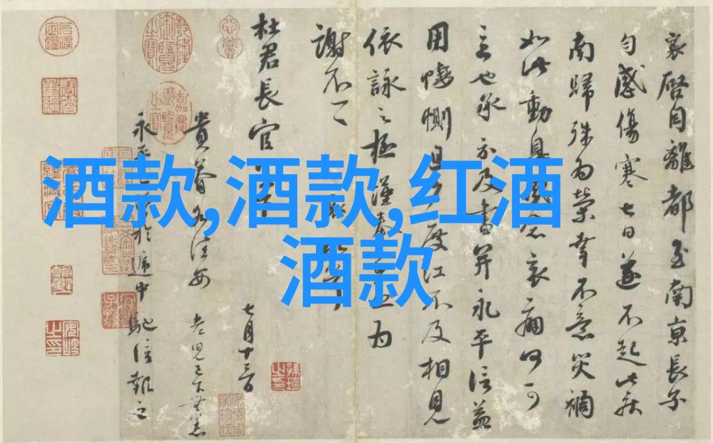 曼尼哥酒庄品味红酒文化的精髓