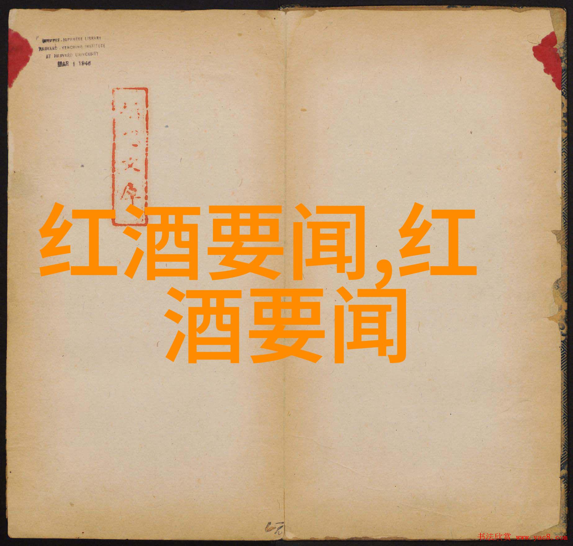 中国英雄人物铁血封神的无畏者