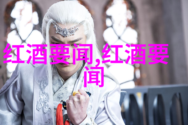 品味意大利探索其出名十大酒庄的秘密