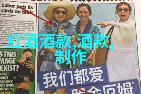 葡萄酒的起源与历史由来探索上海周边自然风光的二日游