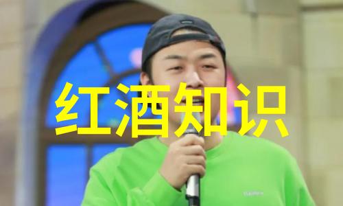 摩洛多酒庄的金色传奇larose红酒价格如同流动的黄金璀璨夺目