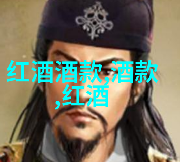 探索雷盛红酒周边是否必须购买正版