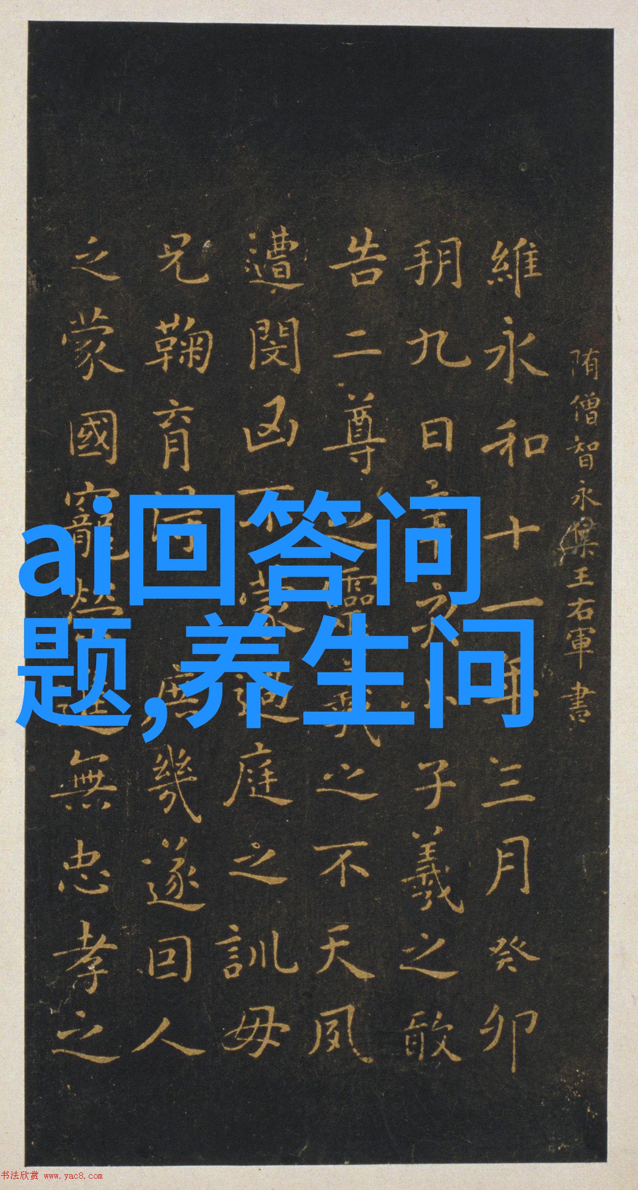 明朝对待异端和不顺之人的方式又是什么样的呢