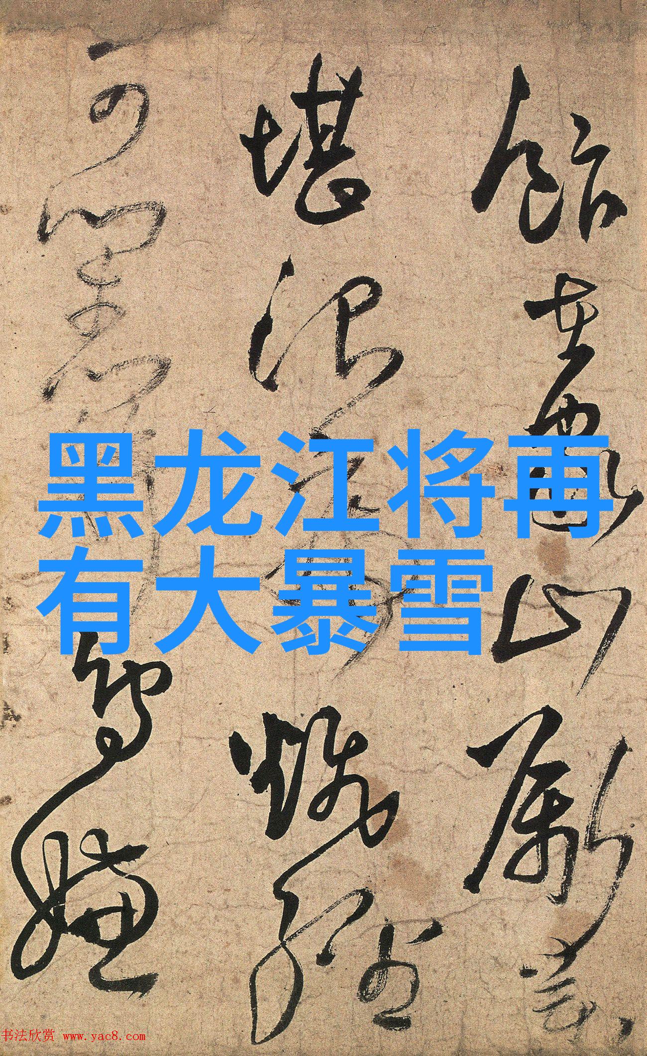 西汉时期我国主要粮食产区考察与研究