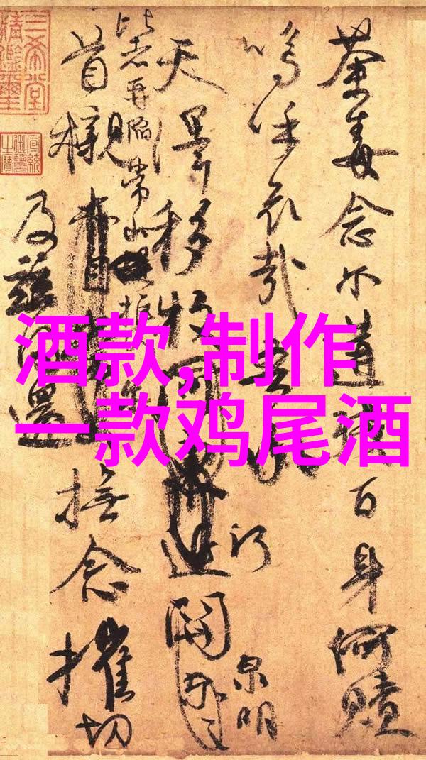 红酒的古老传统与浪漫故事葡萄园里的劳动与酿酒艺术