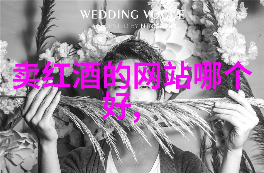 红酒与健康女人适量饮用红酒的秘密益处