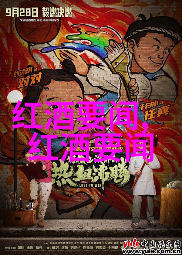 法国葡萄酒之冠波尔多Bordeaux与布鲁瓦Burgundy