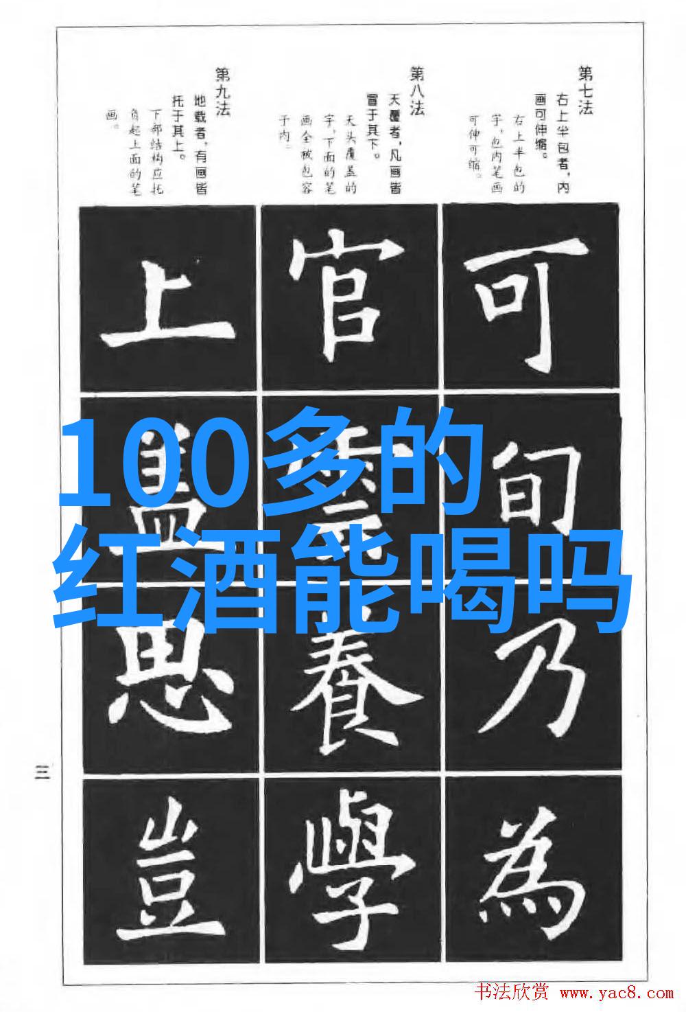 原来社会中小吃与葡萄酒搭配的妙用在探索买动漫周边最佳网站的同时发现原来即便是街头小吃也能与葡萄酒完