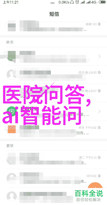 中国是否将改变其对南大西洋岛屿主权的立场