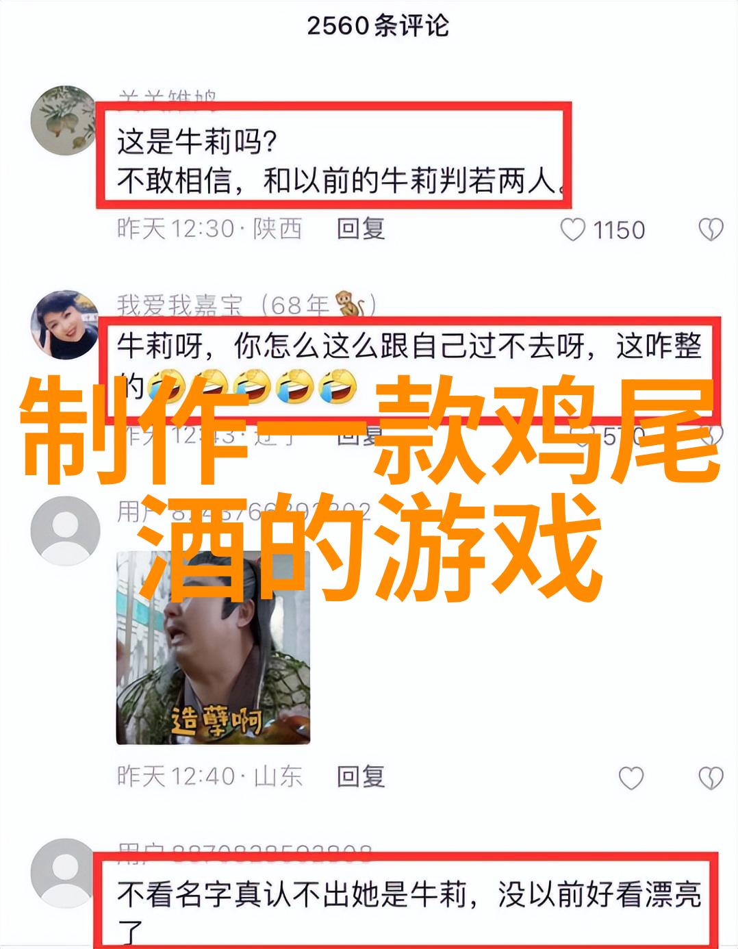 笑容满面的小丑与沉思的哲学家