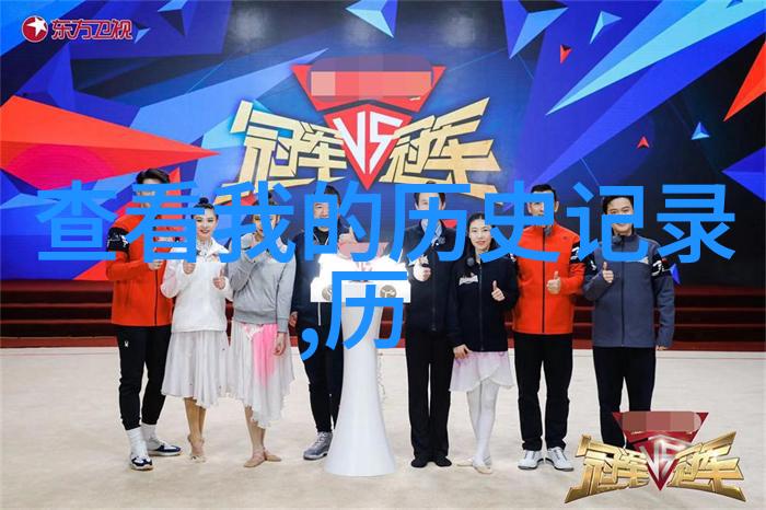 时代的印记近代杰出代表人物的精神足迹