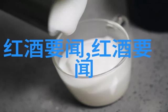 爱情趣味问答解密红酒407的秘密
