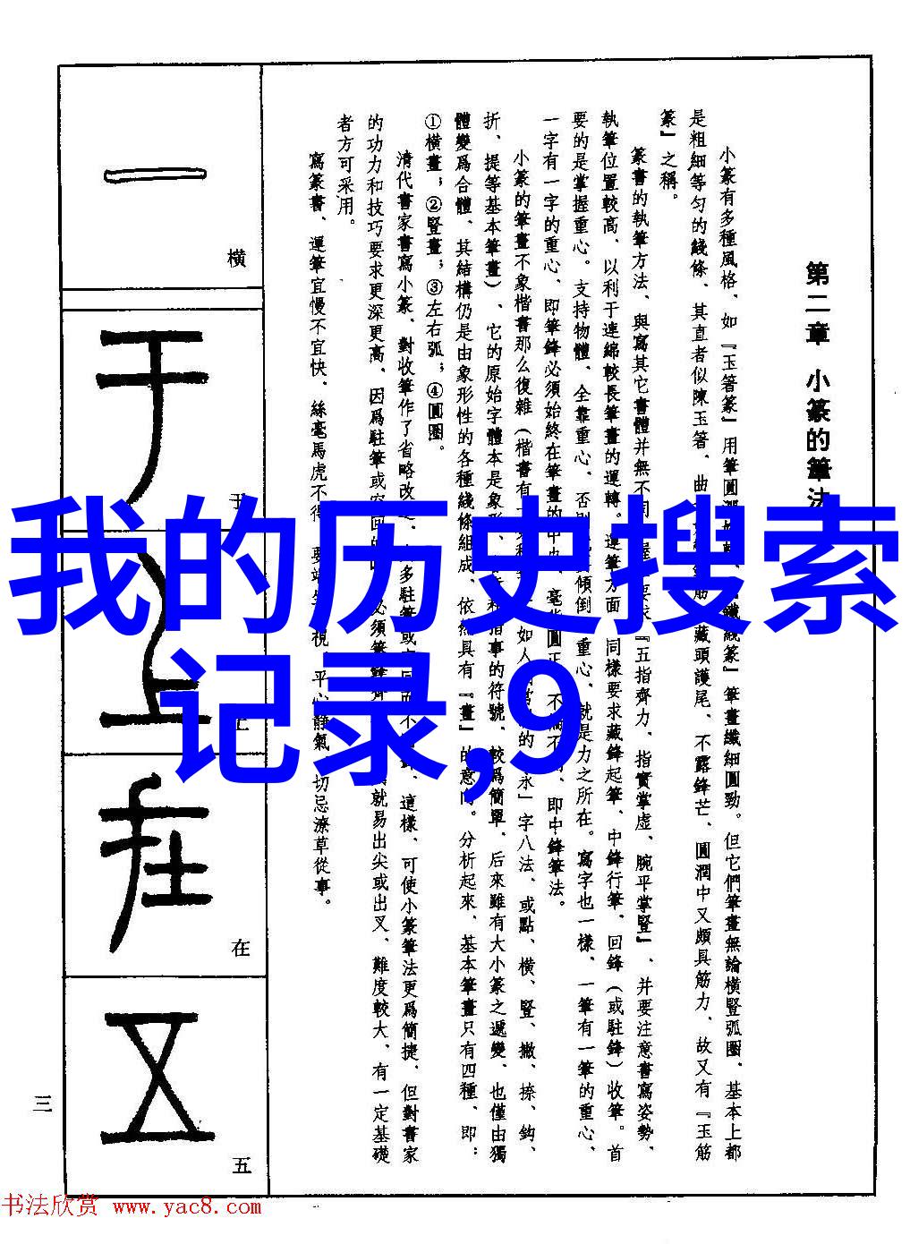 饮用智慧中国哲学思想在葡萄酒中的应用