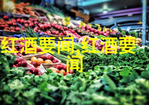威龙葡萄酒股份发布2023年年度报告红酒市场转亏为盈但仍需弥补窟窿