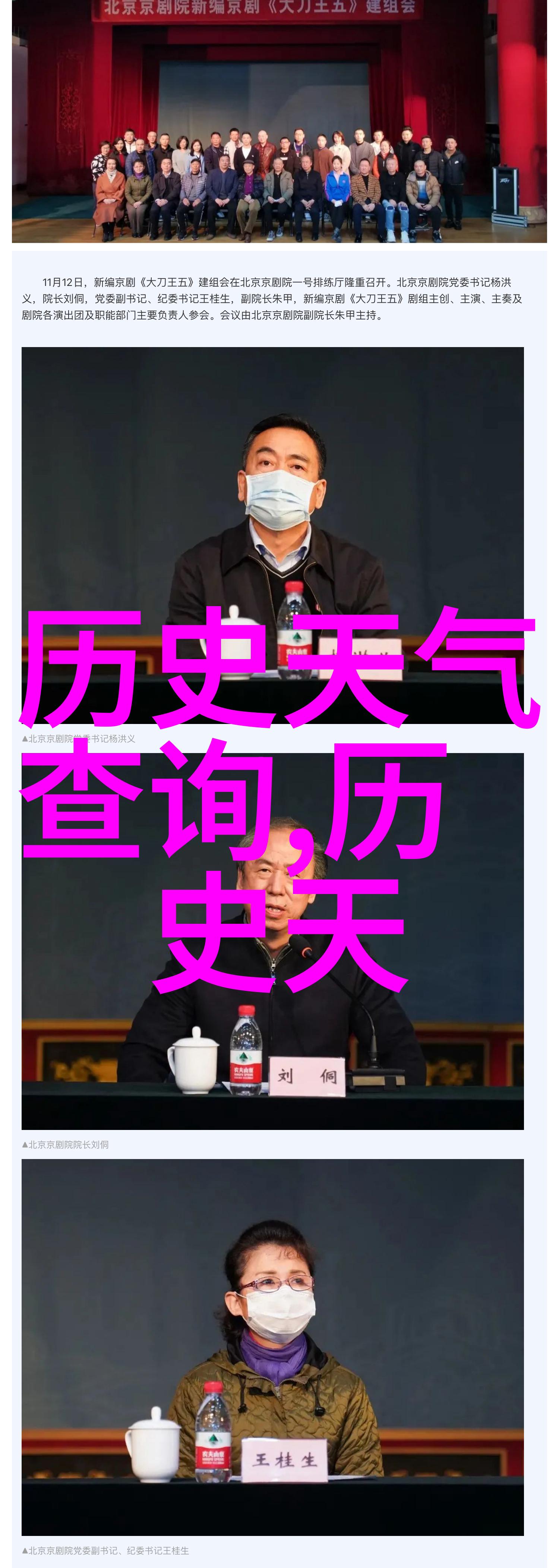 从北京出发的周末冒险推荐好玩的城市选择