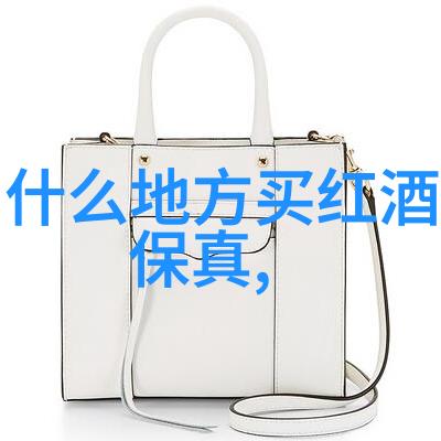 红酒文化的深度品鉴与收藏红酒的内涵