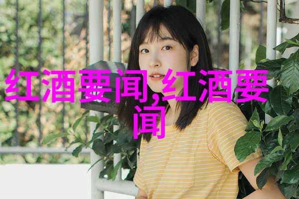 醉心古今葡萄酒的文化起源大冒险