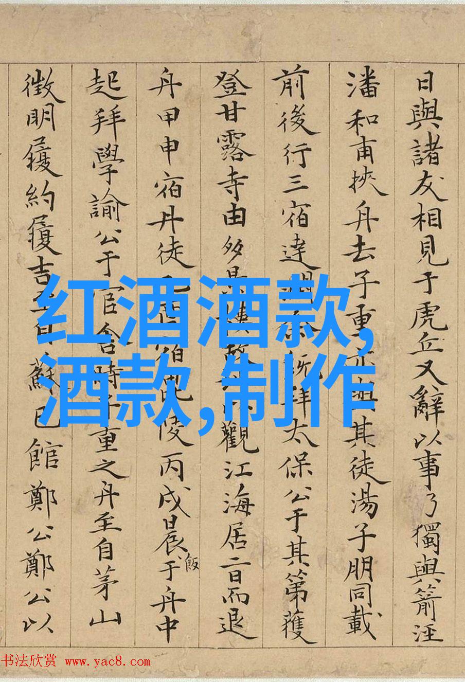 人物探寻世界上最好的阿根廷葡萄酒同时了解猫品种知识