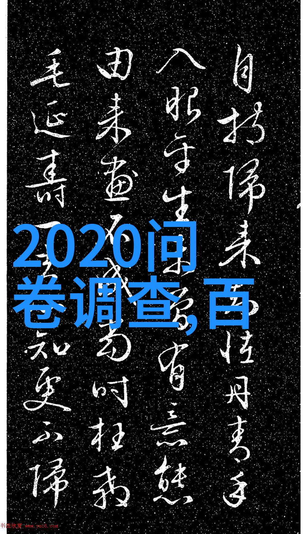 风流人物的今天追寻历史中的精彩瞬间