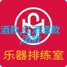 醉心风华追寻那片红酒中的白马诗篇