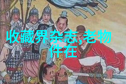 中式庄园设计效果图从古韵到新奇的趣味之旅