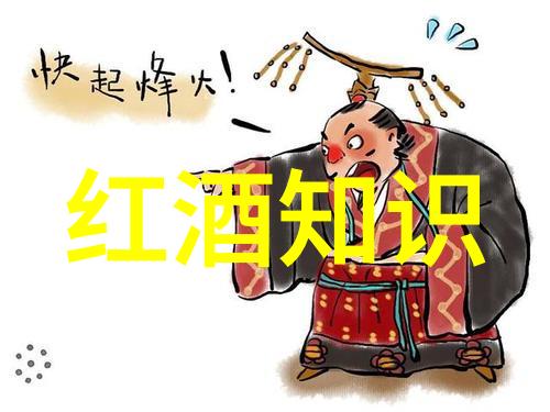 法国酒庄文化探秘深入了解法国葡萄酒生产与传统