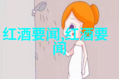 白玫瑰庄园南星山一个关于家族传承的故事