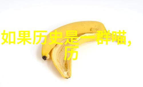 探索身边的世界未知领域的奇迹与温馨记忆