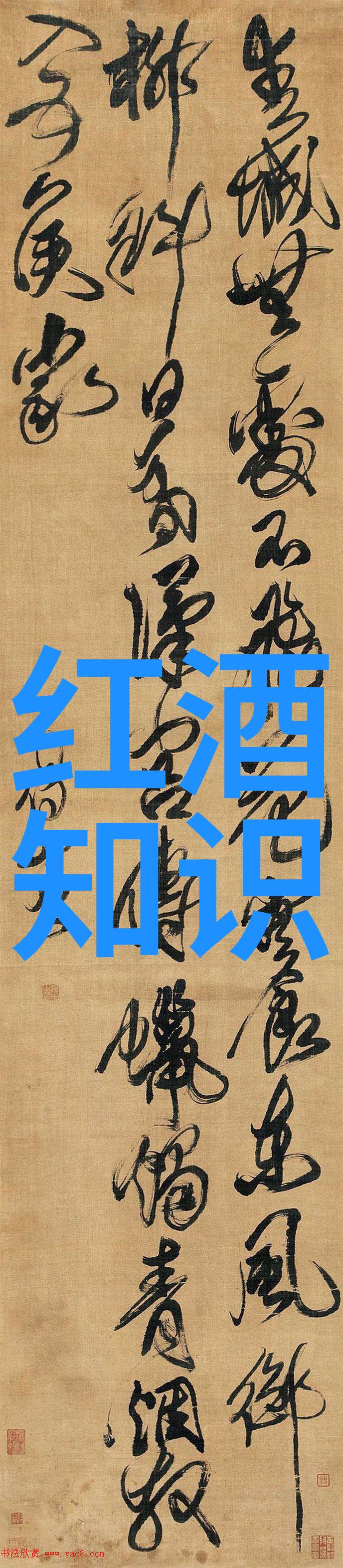 华夏收藏网地摊交易登录社会中最想要的勃艮第酒
